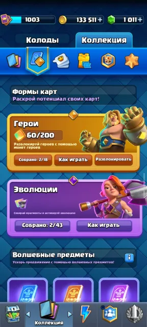 🔥 Продам хороший аккаунт 🔥 все на фотках снизу👇 🔥, 17 арена, 1003 рівень, 6158 кубків, 106 карт, 12 лег, Ні