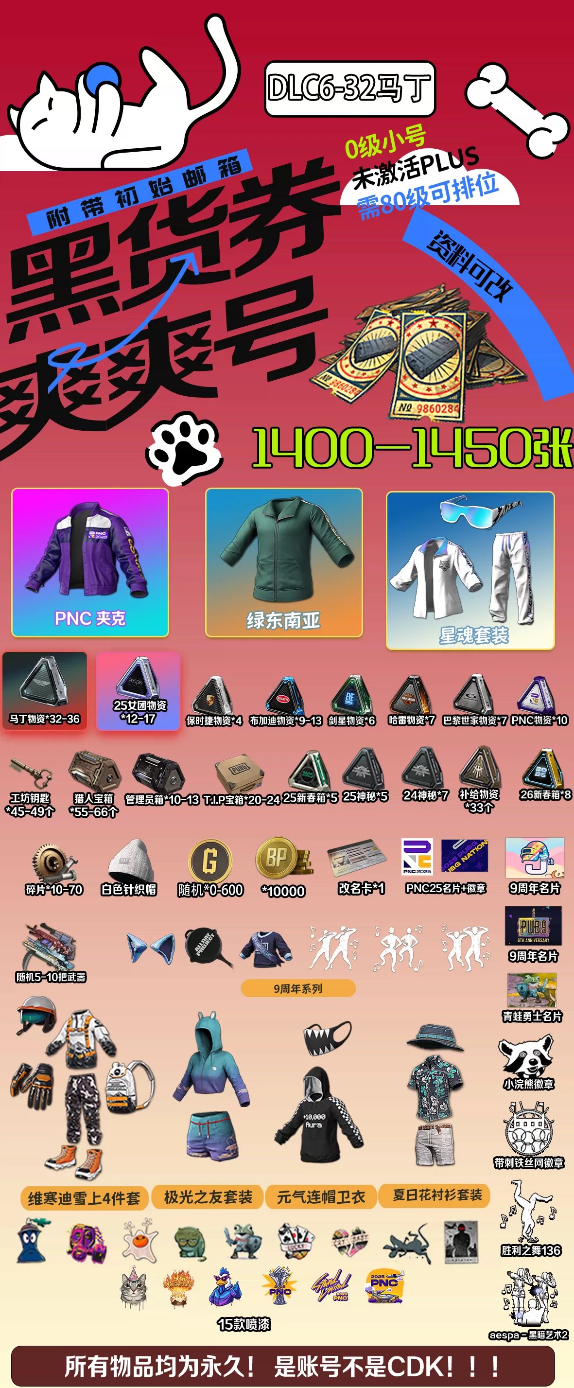 🎫 1240 COUPONS | 👕 XINGHUN SET | 📦 270+ TOTAL CRATES, No BATTLEGROUNDS Plus