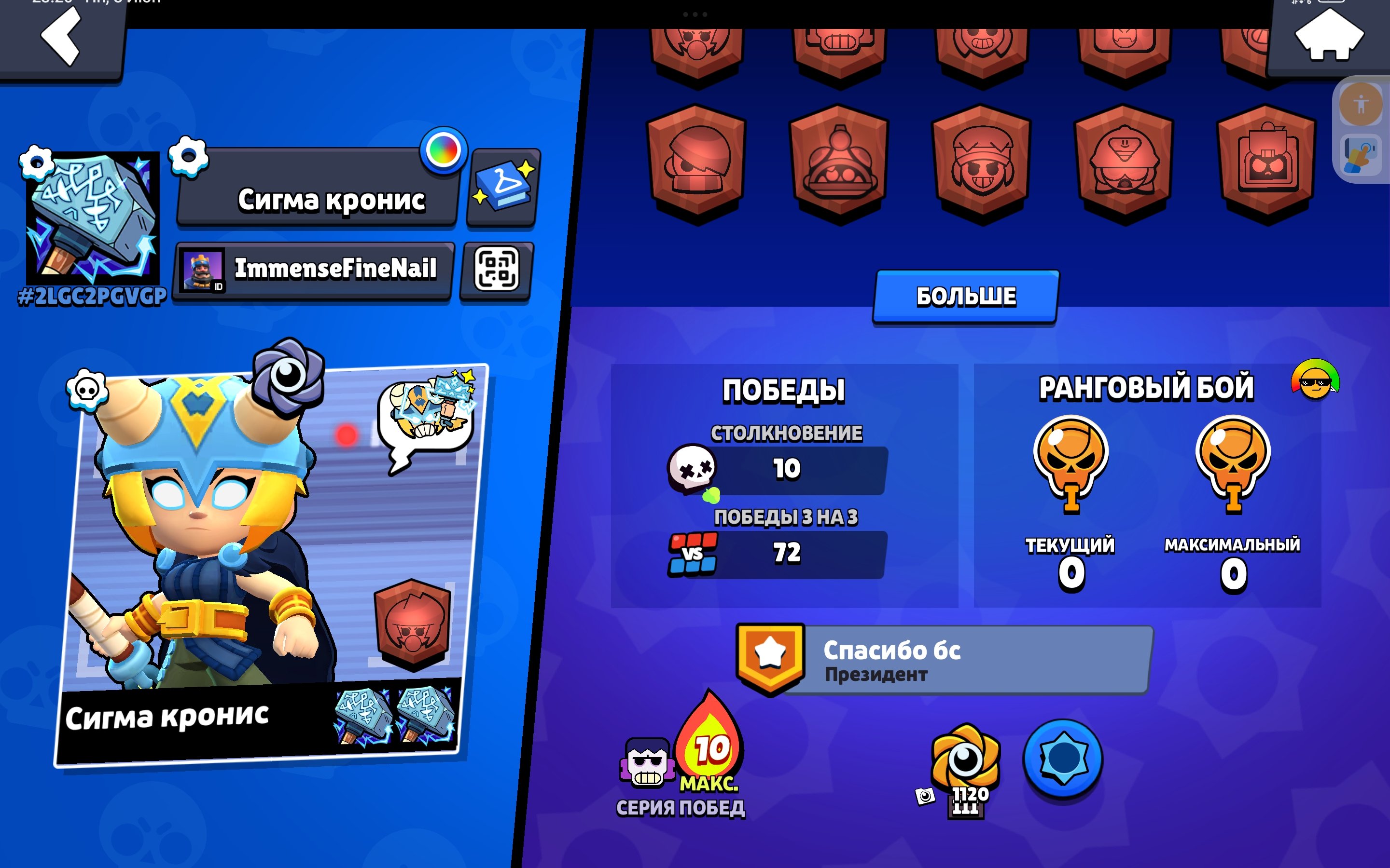 💥💥AUTO RELEASE💥💥🧨8 MYTHIC SKINS🧨💛3 LEG SKINS💛🥈SILVER BIBI🥈✨BEAUTIFUL SKINS, HURRY UP, trophies 830, brawlers 41