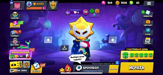 🔮🪬 61K+ Trophies 🏆🔑 50 Primes 🪙🛠️ 2 Ultra-Legendaries & 7 Legendaries ❤️🎁 Own Clan 🪬🔮, trophies 61172, brawlers 80, primes 50