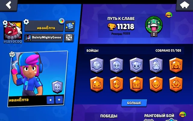 STAR SHELLY💜WILL GAS💜SURFER CARL💜7-DIGIT ID💜NICKNAME CHANGE AVAILABLE+SS ID, 11218 trophies, 51 brawlers