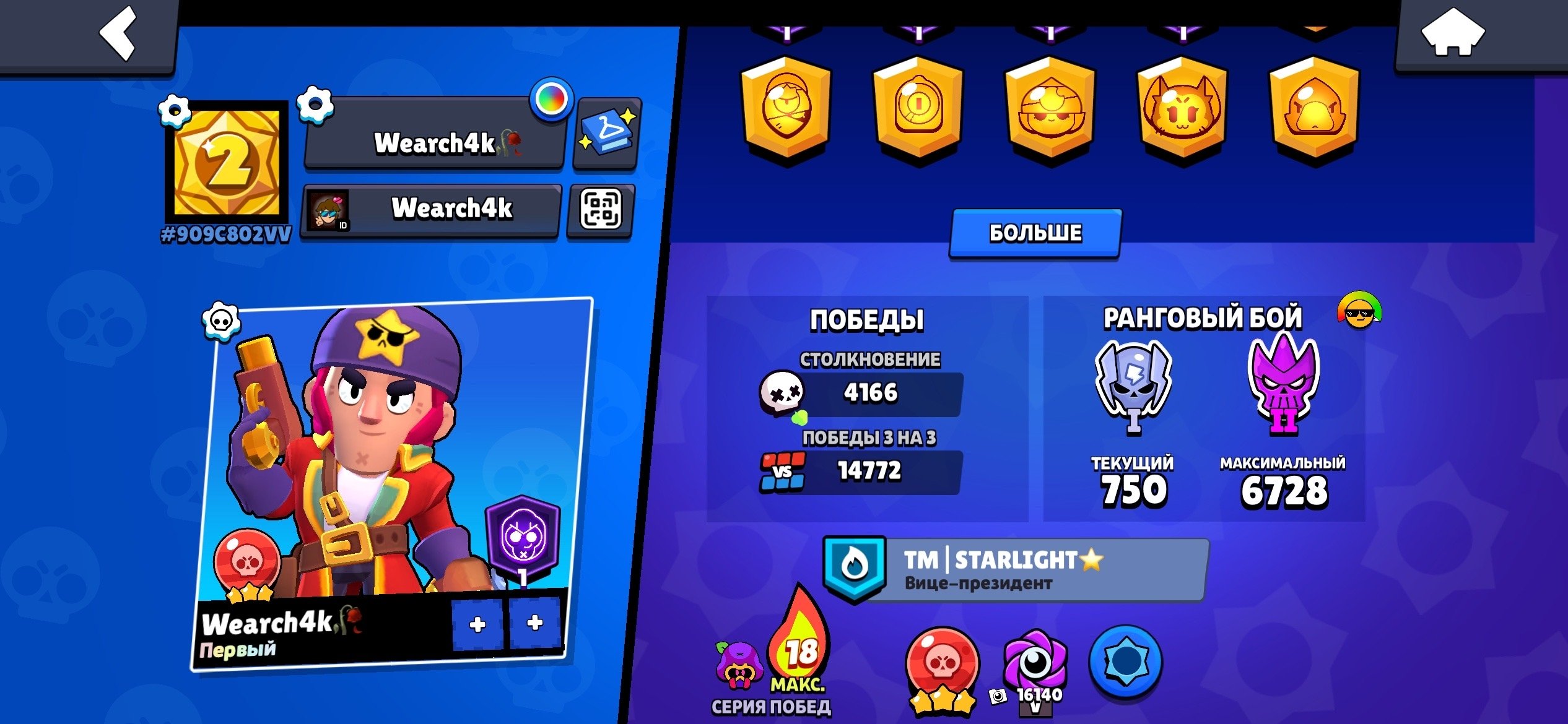🔥 2019 ACCOUNT, 31 11 POWER, LOT OF OLD SKINS, FIRSTMATE — DESCRIPTION!!! 🔥", trophies 46161, brawlers 102