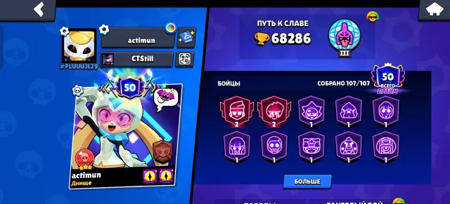 68К!🔥 ТОПОВИЙ АККАУНТ BRAWL STARS! 🔥, 68000 кубків, 107 бравлерів, 50 праймів