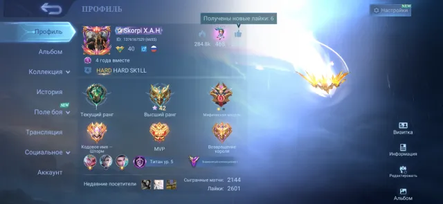 Selling MBL account, tired of playing for the second season, not really playing