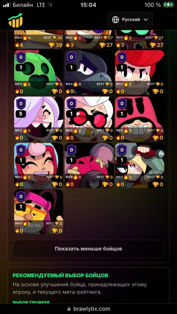 Brawl stars, trophies 8525, brawlers 58