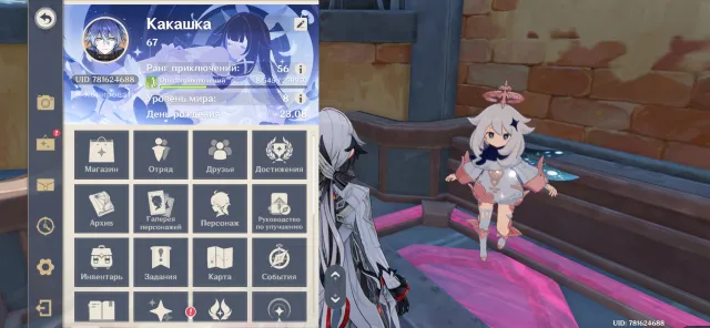 Account rank 56, Any platform, Email linked, Iter, Not rolled, AR 56, Primogems 70