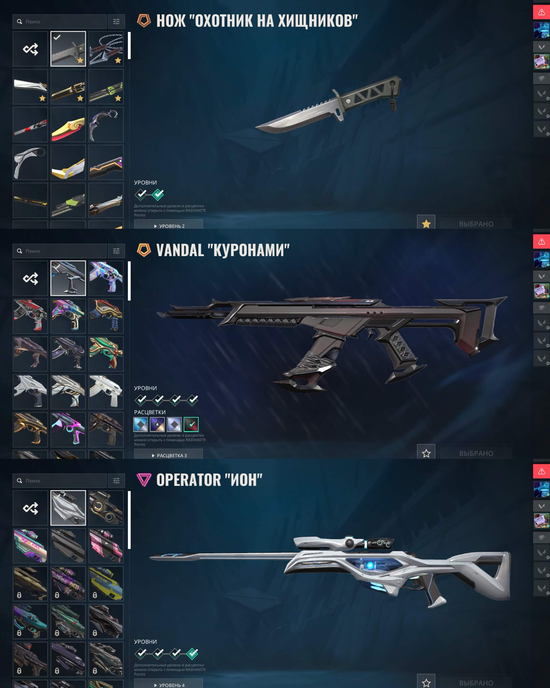 sell valorant account ( PLATINA 2 V26 ACT 3) full access + 80 skins, Sale, Platinum 2, Agents: 25, Skins: 80