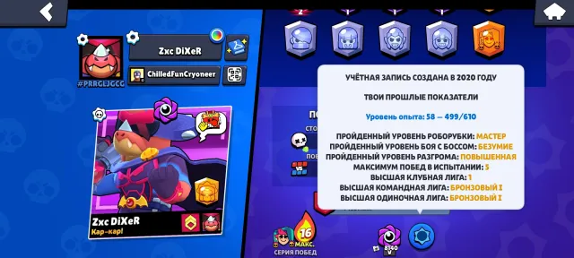 FAT ACCOUNT 20 YEARS OLD, 32982 trophies, 78 brawlers, 5 primes