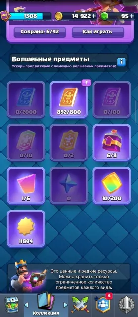 ✅good account✅. ⭐3 heroes, 🟪6 evo, 👾35 emotes, 🛒40 banner decorations, 💲46 frames., 18 arena, 1308 level, 6889 trophies, 121 cards, No