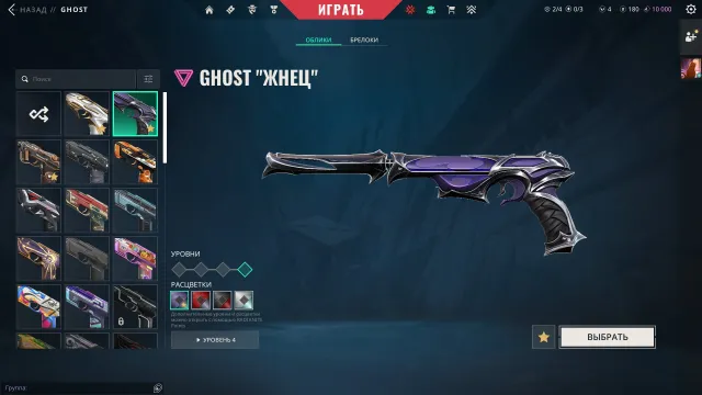 fat account in Valorant all agents and the Grim Reaper knife and more check description, Sale, Platinum 2, Agents: 29, Skins: 162