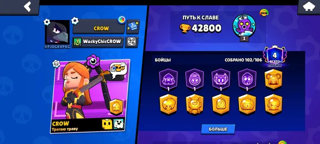 TOP ACCOUNT 42800 CUPS | 7 FULL BRAWLERS WITH HYPERCHARGES PAPER CORNELIUS SKIN WITH NEW EMAIL, 42800 cups, 103 brawlers, 5 primes