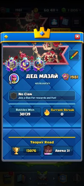 🏆13100🏆🐧75 LWL🐧🎀ABSOLUTE🎀🀄160 EM + 15 SKINS🀄🎀25 EVO + 5 HEROES🎀🏅MERGE TACTICS🏅, 40 arena, 2000 level, 13076 trophies, 122 cards, 21 leg, No
