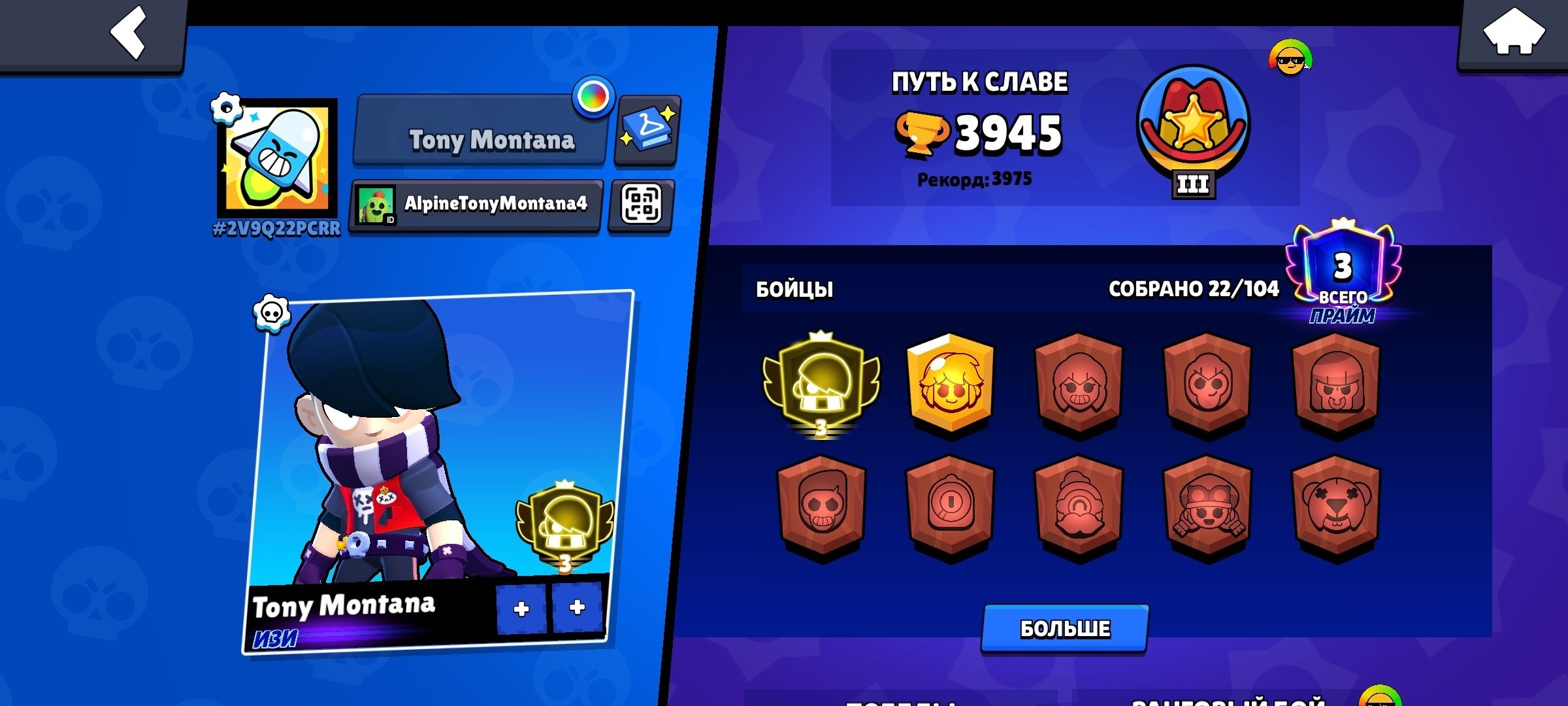 Third Prime on Edgar | Top 100 in the world, trophies 7000, brawlers 22, primes 5