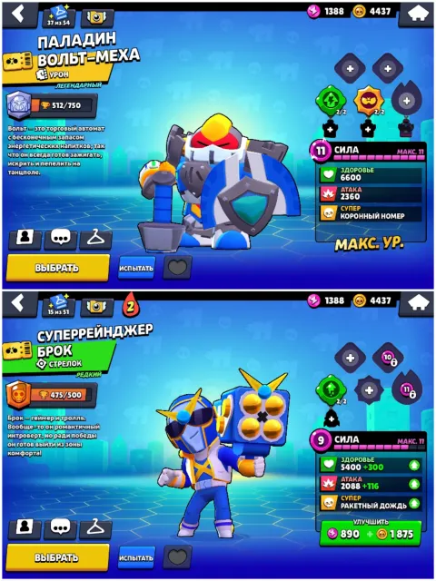 🏆27K👾79/107🛡️RICOCHET👑PALADIN VOLT⚔️PRINCESS SHELLY🔥BAKUGO, ROBOMIKE, MECHA CROW⚡2019🌟AUTO DELIVERY🏐, 27783 trophies, 79 brawlers