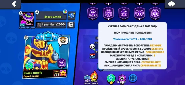 🌸OLD🌸[ACCOUNT]🌸 ACCOUNT 41910🌸11 PRIME🌸, trophies 41910, brawlers 103, primes 11