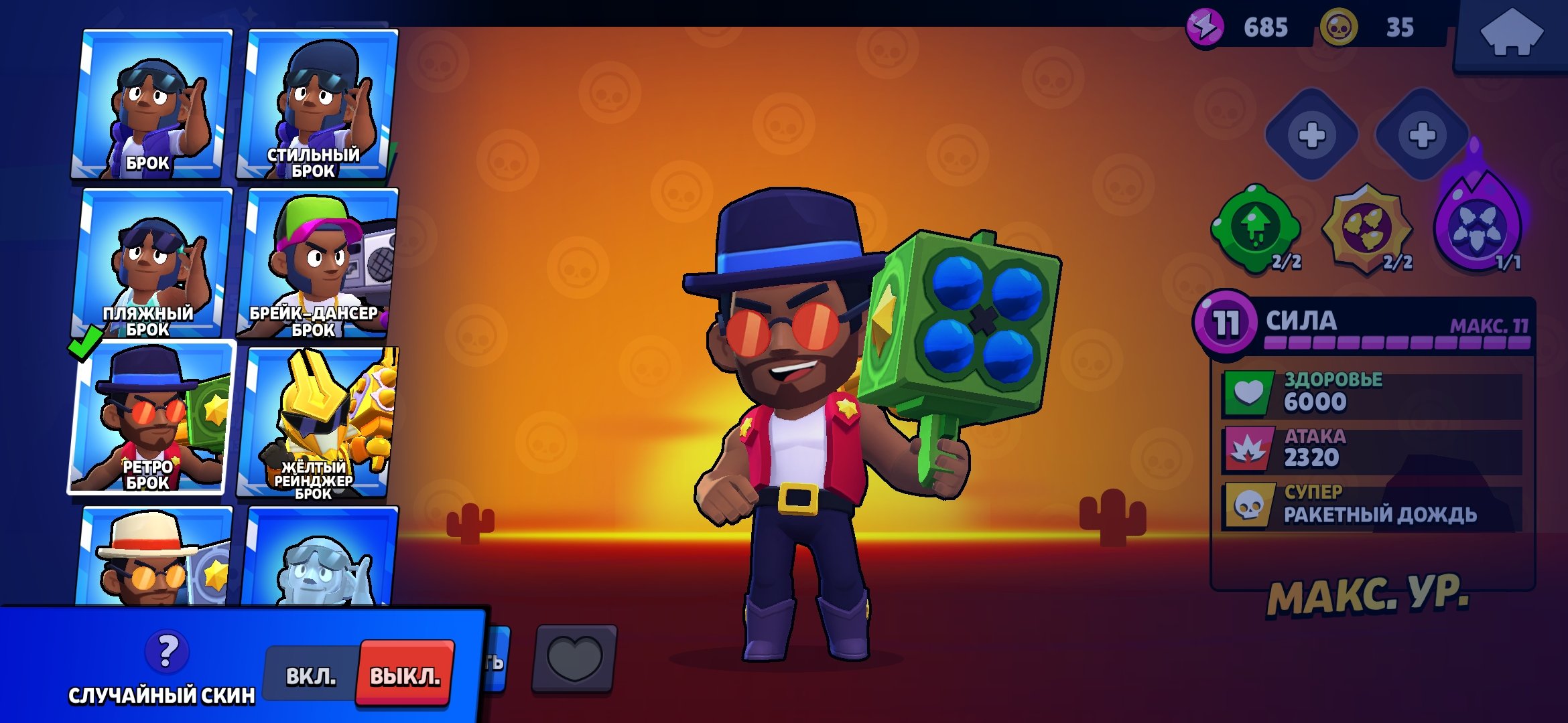 Brawl Stars account 🌟// 2020 // donation, trophies 35000, brawlers 103, primes 10