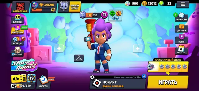💗OLD 2020💗34690 CUBES💗16 11-POWER💗SHELLY PSG💗CAPTAIN KARL💗DARK CORSAIR KARL💗FENG WITH A PUMPKIN💗, trophies 34690, brawlers 92