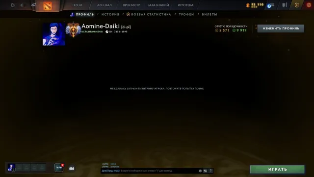 ❤️❤️❤️🟥IMMORTAL TOP 4700❤️❤️❤️🟥MAIN POOL ❤️❤️❤️🟥1000+ часов ❤️❤️❤️🟥, Продажа, 6800 MMR, 10067 порядочности, 4067 вежливости, 670 матчей, 1167 часов