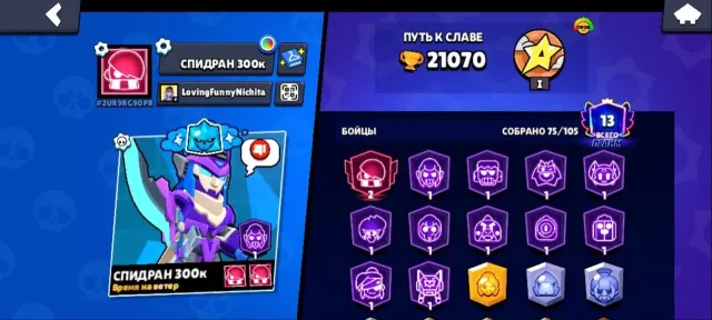 A good account to start with + Rare skins, trophies 21070, brawlers 78, primes 13