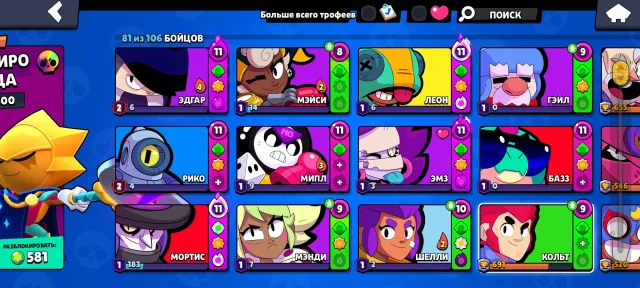 2 second primes, 27400 trophies, 81 brawlers, 13 primes