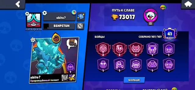 MANY 2 PRIMES💥FAT💎🏆73107 CUPS🏆👤107/107 BRAWLERS🎨MANY SKINS💸DONATED✅