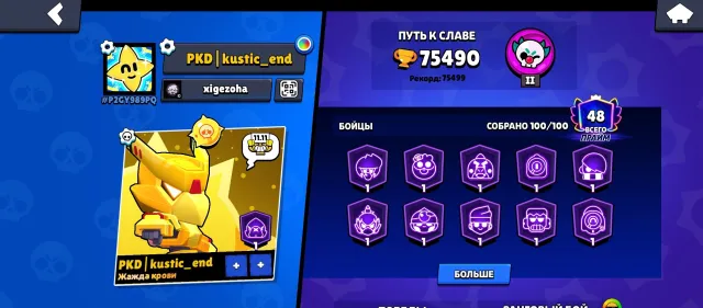 👽👽👽Лучший акк в Brawl Stars👽👽👽83к, много редких скинов пин 11:11 спрей за 30 ранг ОПИСАНИЕ, 83000 кубков, 102 бравлеров
