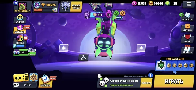 3BP+ 40k trophies many skins, 40676 trophies, 91 brawlers, 21 primes