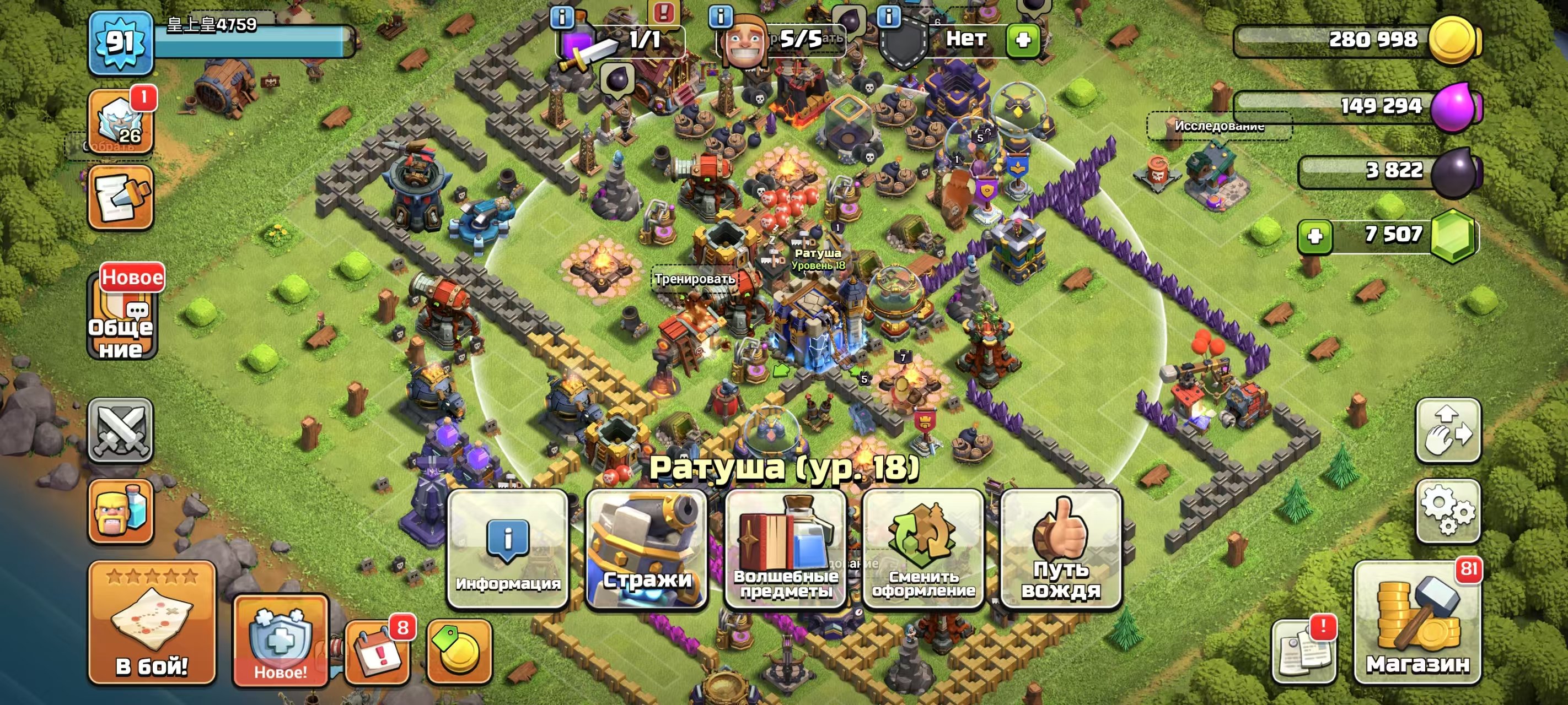 AUTO-ISSUE💚18TH💚5 WORKING💚 FULL ACCESS💚NAME CHANGE💎7600+ GEMS, 18 TH Main Village