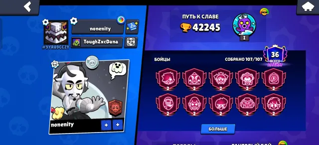 SUPER FAT ACCOUNT FOR ITS PRICE, ALSO OLD SKINS, OLD ACCOUNT, LOTS OF SKINS🤫🤫, 42245 trophies, 107 brawlers, 36 primes