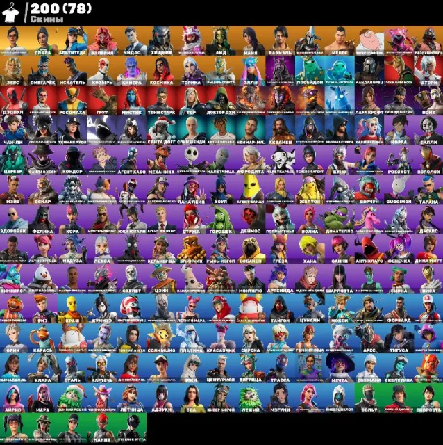 ☠️200 SKINS☠️COMPTE MÉGA DONATE☠️BEAUCOUP D'ÉMOTIONS TOXIQUES☠️, Vente, skins 200