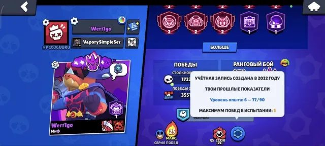 🏆50.7K+ КУБКОВ🏆 💜АВТОВЫДАЧА💜 💎245+ СКИНОВ💎 💜СКИНОВ НА 23.5K+💜 🖤НИТА С БИВНЯМИ🖤, 50733 кубков, 94 бравлеров, 43 праймов