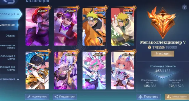 LEGA JOHN KOFF CHU GRADUATE VEXANA RUBY ANGEL CHANE NARUTO GOOSE LUCAS LEVI METRO X VESSEL EAMON, Sale, Rank: Mythic, Level: 126, Winrate: 54%, Heroes: 133, Skins: 462