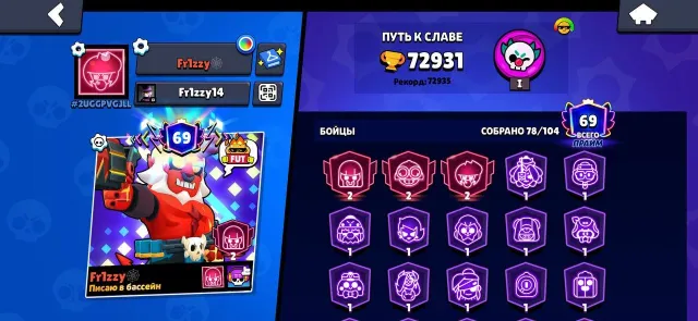 💙🌌72931 CUPS💙🌌78 FIGHTERS💙🌌SKINS FOR 12.3K+ GEMS💙🌌69 PRIME💙🌌NICK CHANGE💙🌌AUTO ISSUE💙🌌, trophies 72931, brawlers 78, primes 69