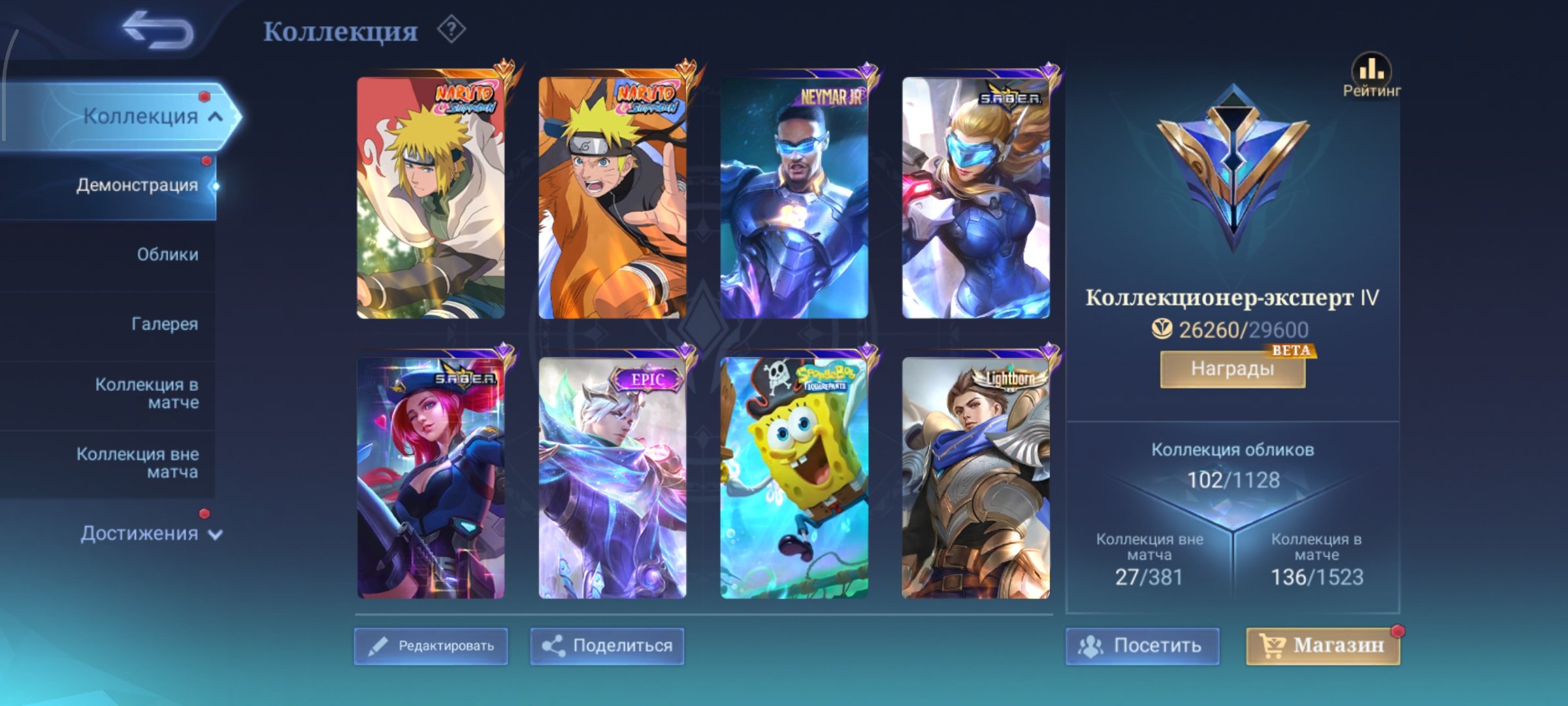 Naruto Gossen_MinatoLucas⚡The Vale, Sale, Rank: Legend, Level: 45, Winrate: 52%, Heroes: 68, Skins: 102