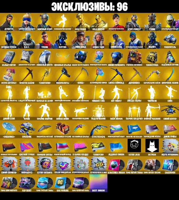 【✅】【⚙ WARRANTY 】🟡TAKE THE L🟡SOUL REAPER🟡ELITE AGENT🟡HARVESTER🟡KAYLO🟡FRESH🟡NEO VERSA🟡, Sale, skins 164