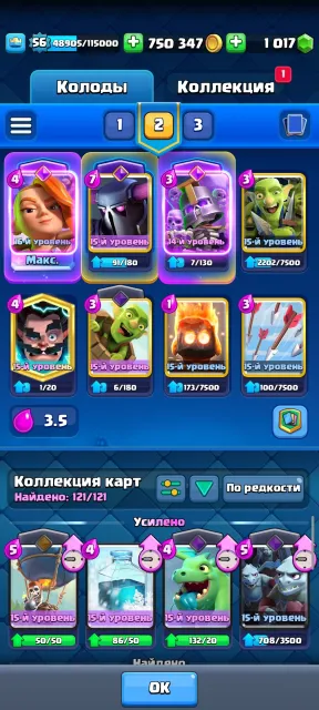 🔥 CLASH ROYALE + BRAWL STARS ACCOUNT 🔥 10k+ trophies, 10 evolutions, a lot of gold and gems, account unlinking, arena 25, level 56, 10274 trophies, 121 cards, 17 legendaries, Available
