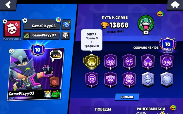 ✅️AUTO DELIVERY✅️🏆14K❄️3 PRIME EDGAR💲CHEAP REGION💎180 GEMS🔑6 KEYS IN BATTLE PASS🔁FREE NAME CHANGE🌠, 13868 trophies, 45 brawlers, 10 primes