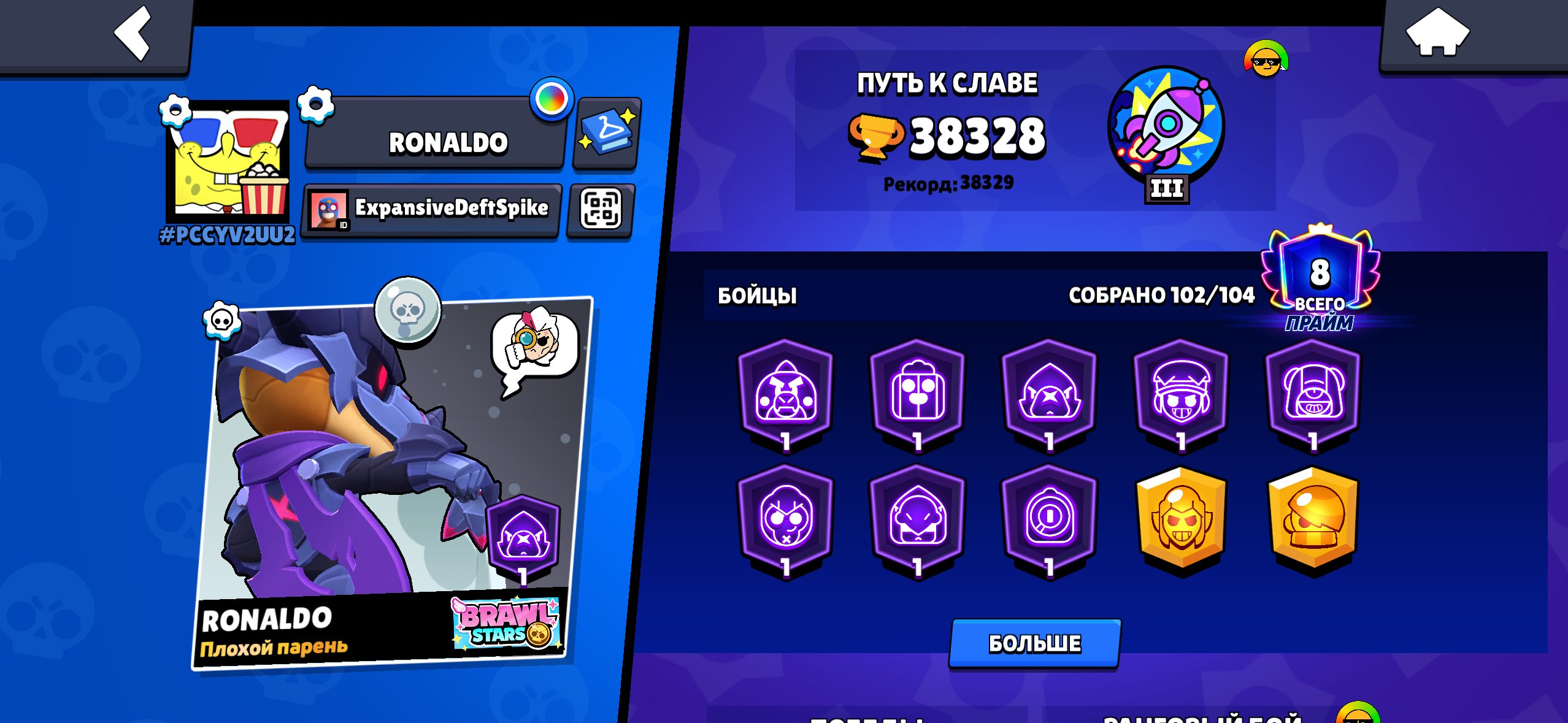 38.3k trophies | 102/104 brawlers | 225+ SKINS | 7 LEG | 8 MYTHIC | Antivirus 8-Bit | OG, trophies 38328, brawlers 102, primes 8