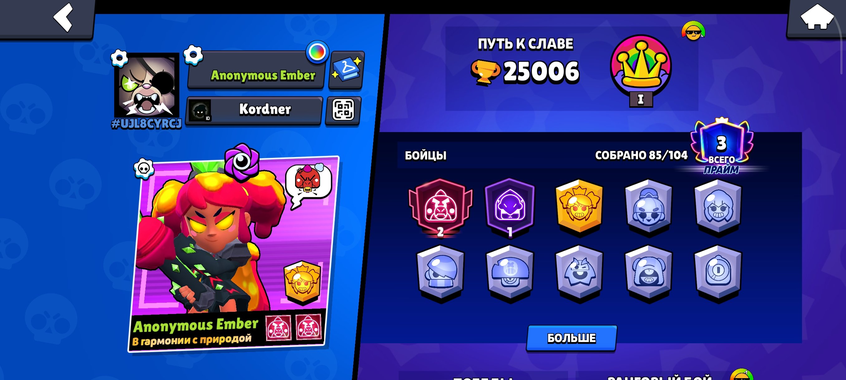 xhshshs dddfgtrr drrrrree 2 dsh, trophies 25006, brawlers 85, primes 3