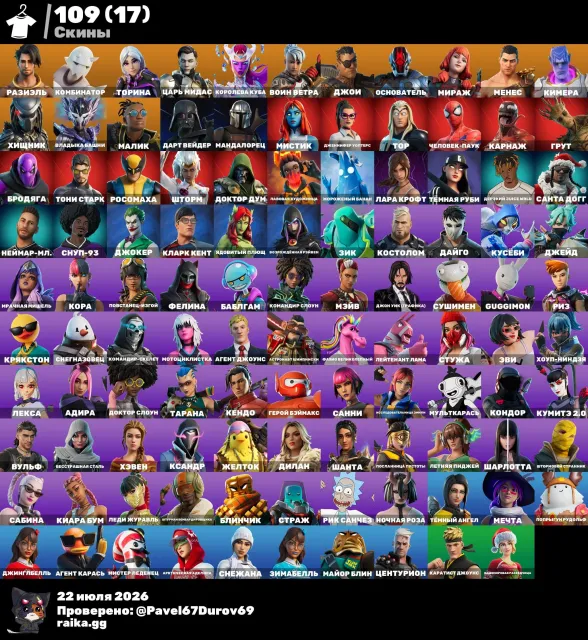Rank/level: [e.g., Level 90, Diamond Tier] — no grinding needed. Exclusive skins and cosmetics, Sale, skins 109