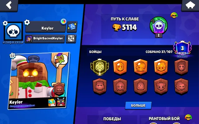 🖤💜THIRD PRIME SHAYD💜🖤TITLE "IGNORE THE UNWORTHY"🖤💜 NICKNAME AND ID CHANGE💜🖤AUTO DELIVERY + GUARANTEE🖤💜, 5111 trophies, 37 brawlers, 3 primes
