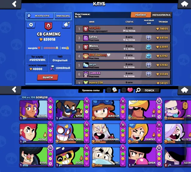 🏵️💫400+ SKINS💫🏵️🎫5 BP+ & PRO PASS (250$)🎫🛹JANET TRICKY🛹🌀DECO FENG🌀🧙WENDY 11 POWER🧙⚔️40-11 POWER⚔️, 50000 trophies, 106 brawlers, 23 primes