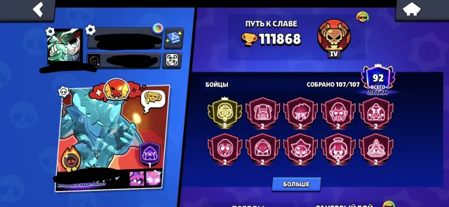 ⎛⎝🏆112К🏆⎠⎞ 🌺3 ПРАЙМ【🐙ОБОРОТЕНЬ ЛЕОН🌺]【🐙ТОРГОВЕЦ🌺] 【🐙90-11Х СИЛ🌺]【🐙50 МИФ СКИНОВ🌺]【🐙АНТИРЕС🌺], 112000 кубков, 107 бравлеров, 92 праймов