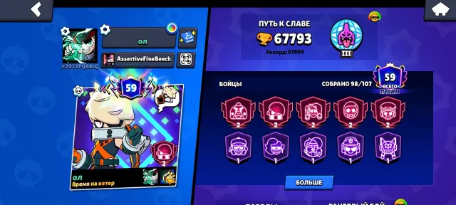 🔥 Selling Brawl Stars account! 🏆, 67800 trophies, 98 brawlers, 59 primes