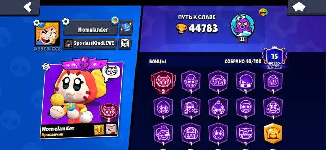 Brawl stars 2019 account, trophies 44783, brawlers 93, primes 15