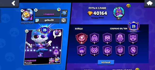 🎫OLD AK 2021🎫 🏆22254 CUP WINNERS🏆 🥋71 FIGHTERS🥋 ❄️7 LEGENDS❄️ +🎁 CLASH ROYALE 6538🏆, trophies 40164, brawlers 89, primes 25