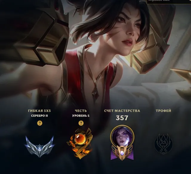 RU ♛ Great Legend Kaisa ♛ 10 Mythics | ☑️Email | AUTO DELIVERY, Sale, level 170, champions 138, skins 153, Silver