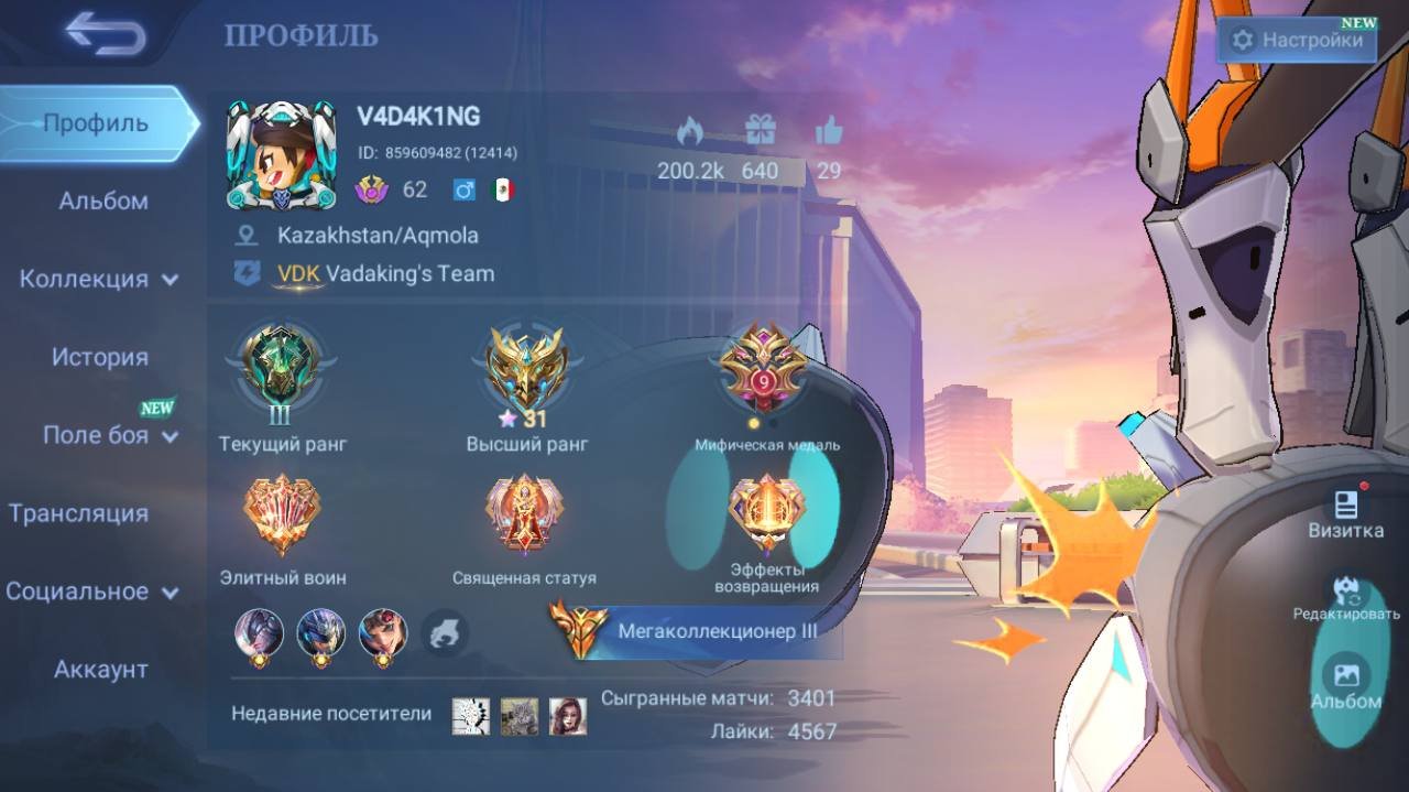 ‼️ For Sale: The Best Mega Collector II Account on the Market ‼️🔥, Sale, Rank: Epic, Level: 62, Winrate: 53%, Heroes: 125, Skins: 549