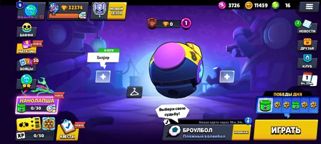 Selling a Brawl Stars account, all characters, 901 skins, 32k Cups, 9 primes, trophies 32374, brawlers 104, primes 9