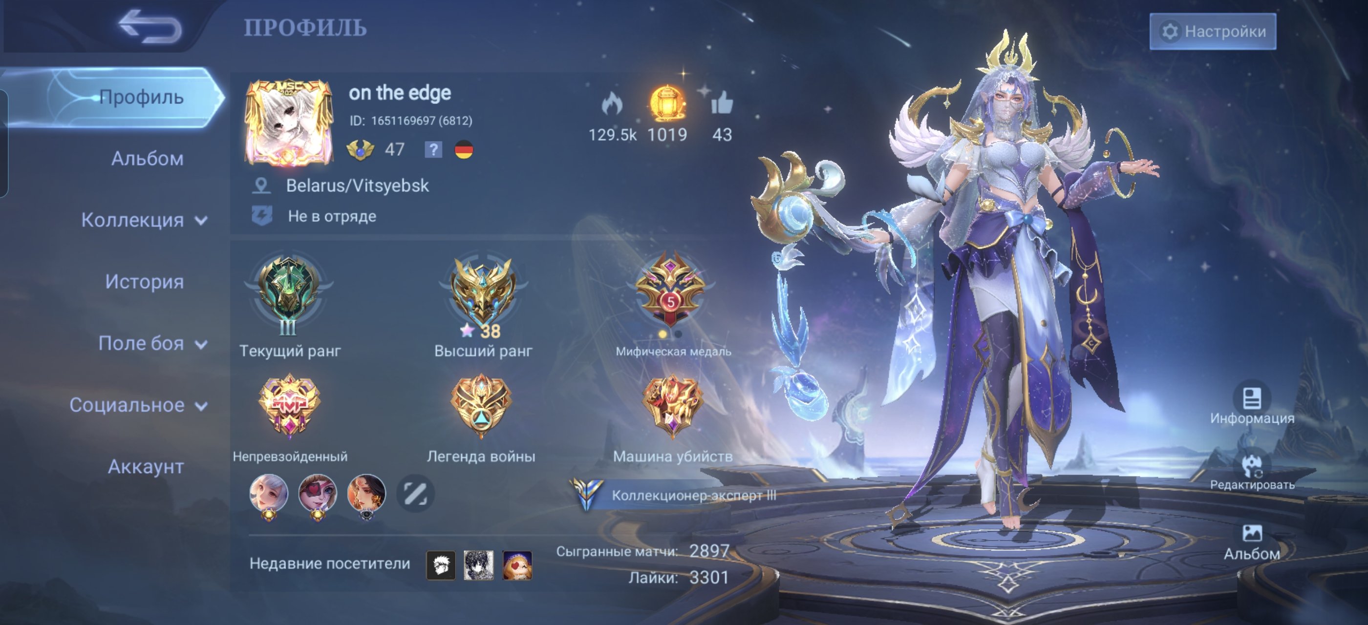 MLBB Account, Sale, Rank: Mythic, Level: 77, Winrate: 53%, Heroes: 78, Skins: 132